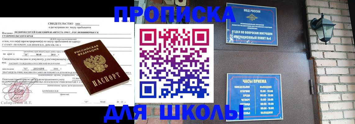 прописка для кредита в Оренбурге