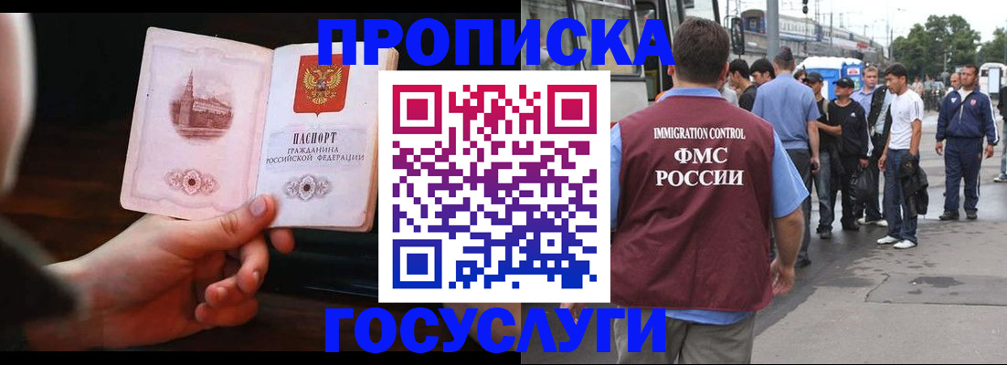 временная регистрация госуслуги в Оренбурге