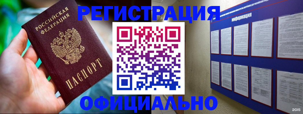 регистрация для дет. сада в Оренбурге